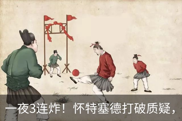 一夜3连炸！怀特塞德打破质疑，郭艾伦正式加盟，范子铭申请交易