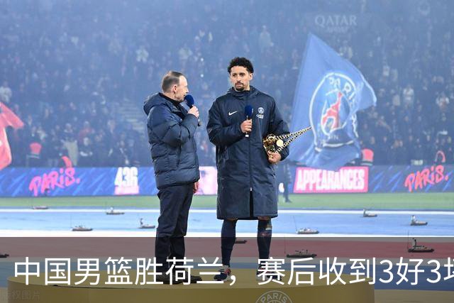 中国男篮胜荷兰，赛后收到3好3坏消息！16次罚球竟全中，打日本队不稳