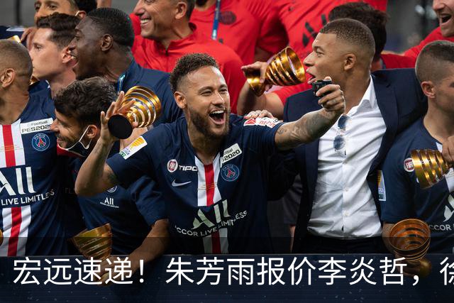宏远速递！朱芳雨报价李炎哲，徐杰新身份曝光，杜锋深夜发声