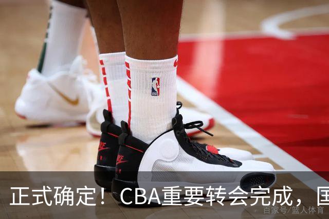 正式确定！CBA重要转会完成，国字号后卫加盟辽宁男篮