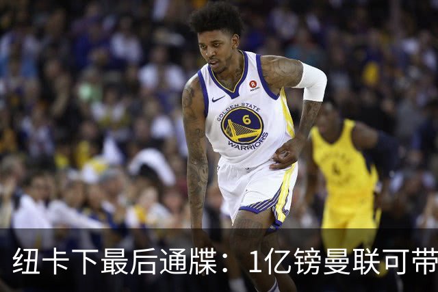 纽卡下最后通牒：1亿镑曼联可带走托纳利，红魔还想挖喜鹊左后卫