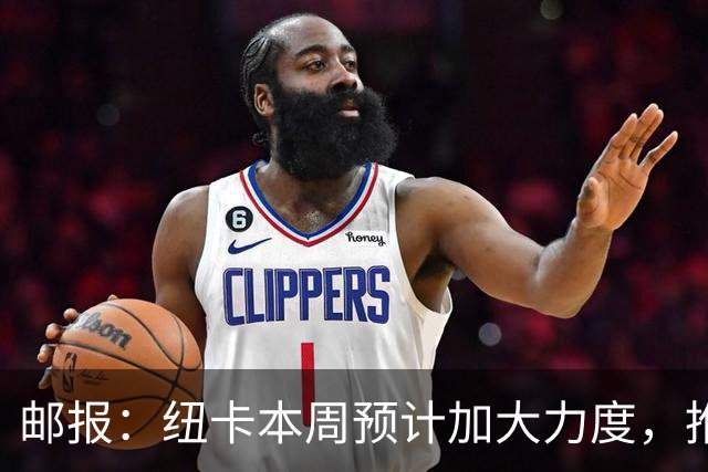 邮报：纽卡本周预计加大力度，推进签约奥萨苏纳边锋穆尼奥斯