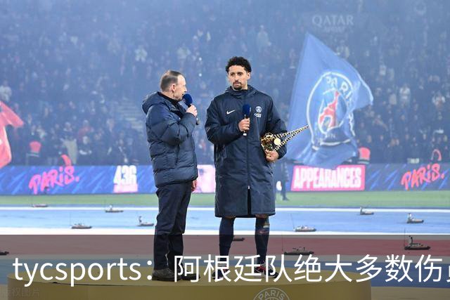 tycsports：阿根廷队绝大多数伤员恢复良好，帕斯的情况属于例外